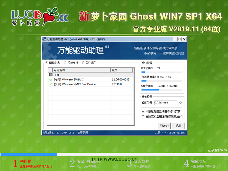 ܲ԰ GHOST WIN7 SP1 X64 ٷרҵ V2019.11