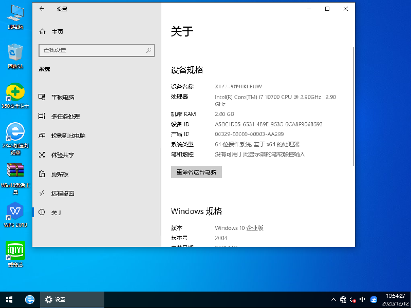 Windows10 200464λͨҵ V2020.12