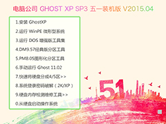 Թ˾ GHOST XP SP3 һװ V20