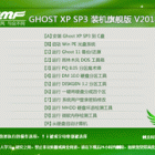ľ GHOST XP SP3 װ콢 V2018.07 