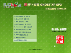 ܲ԰ GHOST XP SP3 ׼Ż V2019.08 
