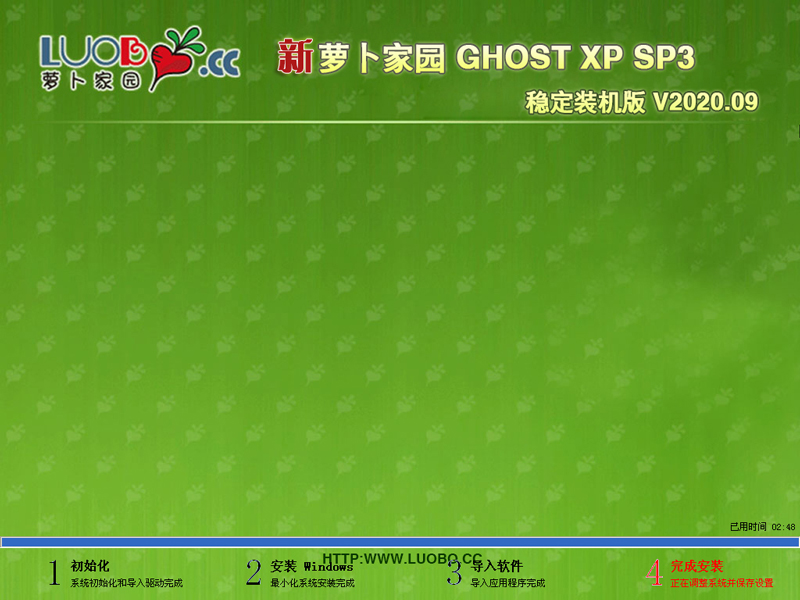 ܲ԰ GHOST XP SP3 ȶװ V2020.09