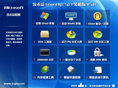电脑技术员联盟 Ghost Xp Sp3 装机版 V5.8 下载