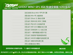 ľ GHOST WIN7 SP1 X64 ٰװ V2019.0264λ 