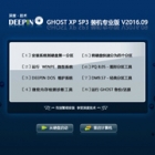 ȼ GHOST XP SP3 װרҵ V2016.09 