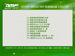 雨林木风 GHOST WIN10 X64 快速装机版 V2017.07 下载[图]
