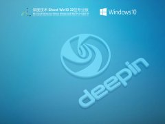 DEEPIN Win10 X86_ȼWin