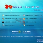 ѻ԰ GHOST XP SP3 װ V2013.12 