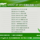 ľ GHOST XP SP3 ׼ V2019.11 