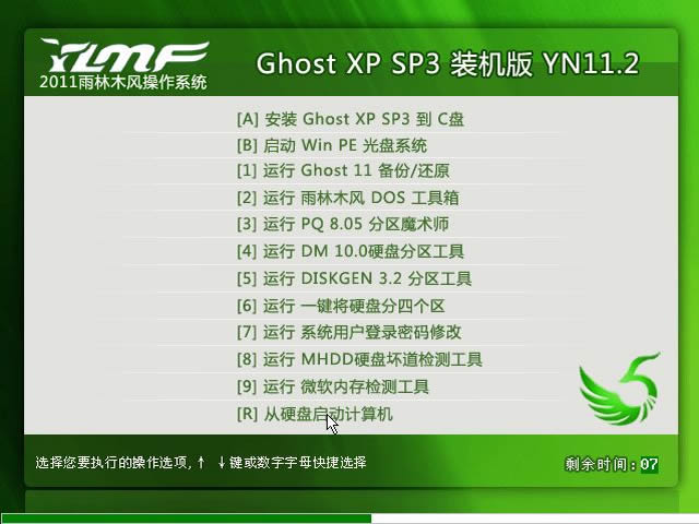 ľ GhostXP SP3װ YN11.2 2011 