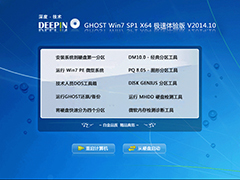 ȼ GHOST WIN7 SP1 X64  V2014.10 