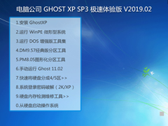 Թ˾ GHOST XP SP3  V20