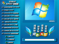 风林火山 GHOST Win7 SP1 贺岁旗舰版 V2012.01(32位) 下载[图]