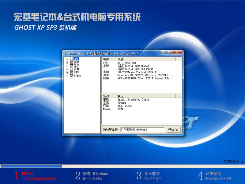 Acer 곞 GHOST XP SP3 ʼǱȶװ V2020.09