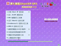 ܲ԰ Ghost XP SP3 Գʥװ