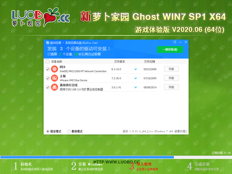ܲ԰ GHOST WIN7 SP1 X64 Ϸ V2020.06