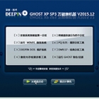 ȼ GHOST XP SP3 װ V2015.12 