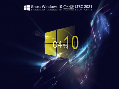 Ghost Win10 Enterprise LTSC 2021 