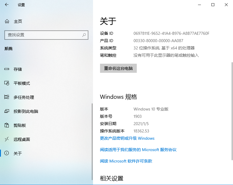 ȼ GHOST Windows10 32λϵͳȶ V2021.01