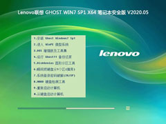 Lenovo GHOST WIN7 SP1 X64 ʼǱ