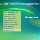 Lenovo GHOST WIN7 SP1 X64 װ V2019.0464λ 