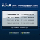 ȼ GHOST XP SP3 ȫȶ V2015.03 