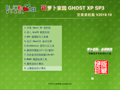 ܲ԰ GHOST XP SP3 װ V2019.10 