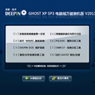 ȼ GHOST XP SP3 Գװ V2013.12 