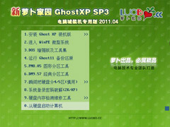 ܲ԰ Ghost XP SP3 Գװרð 2011.04 