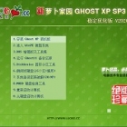 ܲ԰ GHOST XP SP3 ȶŻ V2020.11 