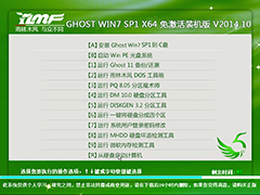 ľ GHOST WIN7 SP1 X64 ⼤װ V2014.10 