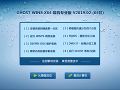 GHOST WIN8 X64 װרҵ V2019.02 (64λ) 