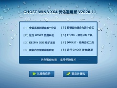 GHOST WIN8.1 64λŻͨð V2020.11