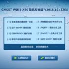 GHOST WIN8 X86 装机专业版 V2018.12 (32位) 下载