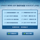 GHOST WIN8 X64 װרҵ V2018.07 (64λ) 