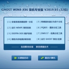 GHOST WIN8 X86 װרҵ V2019.03 (32λ) 