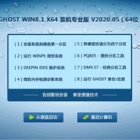 GHOST WIN8.1 X64 װרҵ V2020.05 64λ 