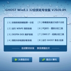 GHOST WIN8.1 32位优化专业版 V2020.09 下载