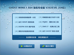 GHOST WIN8.1 X64 װרҵ V2020.06