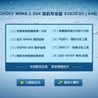 GHOST WIN8.1 X64 װרҵ V2020.0364λ 