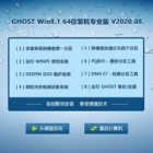 GHOST WIN8.1 64位装机专业版 V2020.08 下载