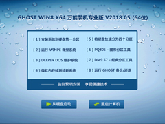 GHOST WIN8 X64 װרҵ V2018.