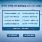 GHOST WIN8 X86 装机专业版 V2019.08 (32位) 下载
