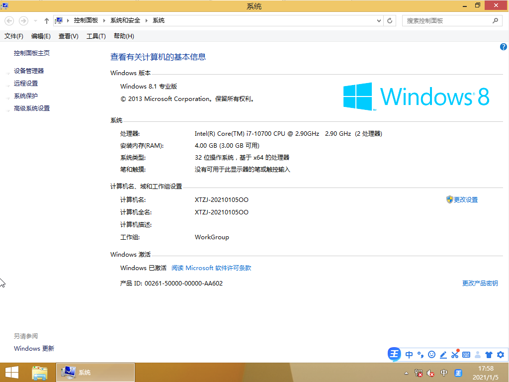 GHOST Windows8.1 32λϵͳͨȶ V2021.01