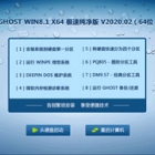 GHOST WIN8.1 X64 ٴ V2020.0264λ 