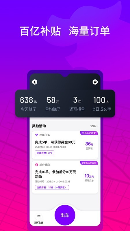 花小猪打车司机端app官方版下载_花小猪打车app最新版下载V1.0.16