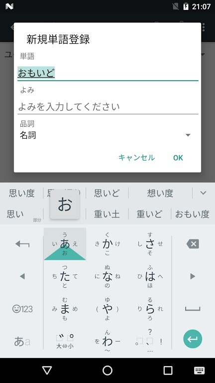 谷歌日语输入法app官方版最新下载_谷歌日语输入法安卓下载V2.24.3290