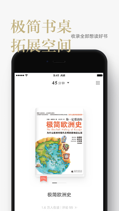 网易蜗牛读书无限时长下载免费版_网易蜗牛读书app下载手机版V1.6.4