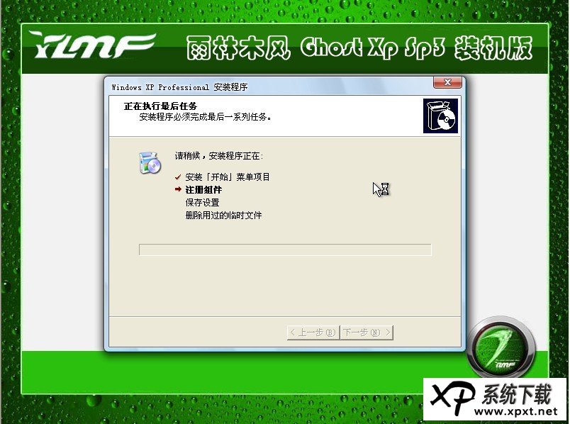 ľ GHOST XP SP3 װ 2012.06