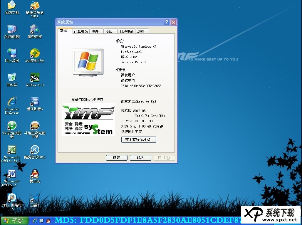 ľ GHOST XP SP3 װ 2012.05